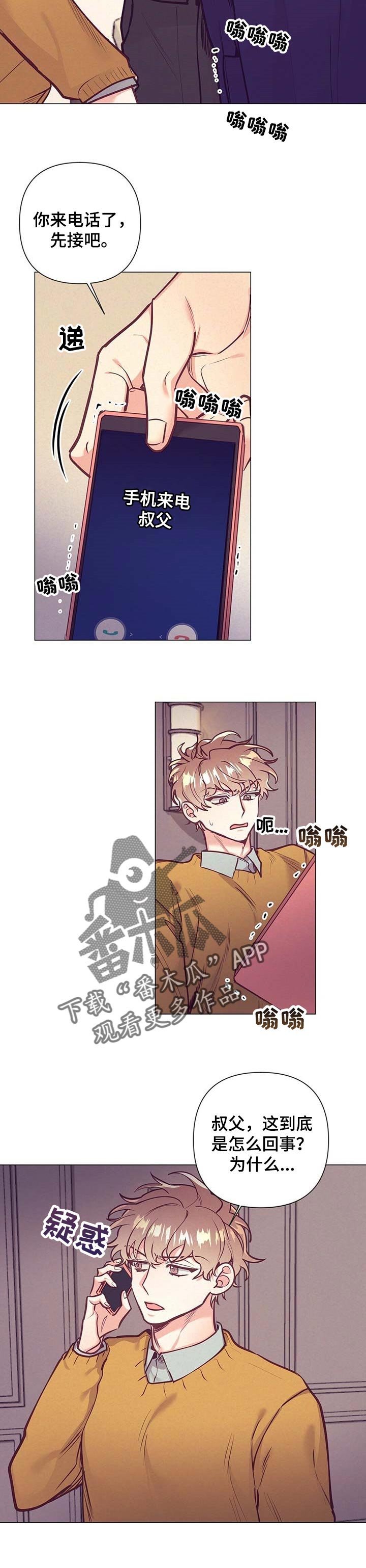 第29章：接受你的解释