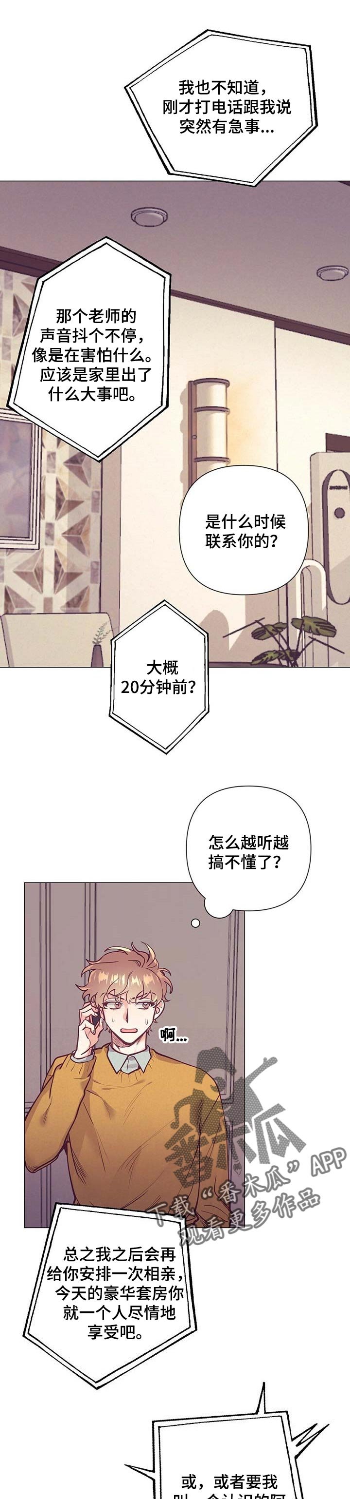 第29章：接受你的解释