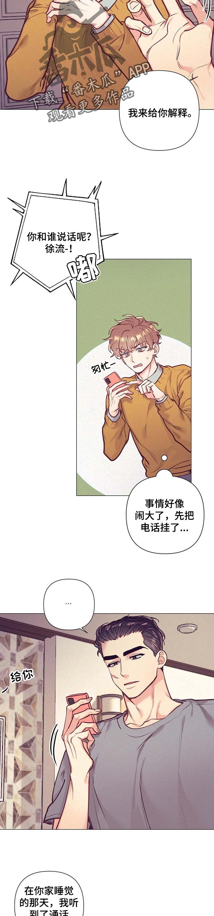 第29章：接受你的解释