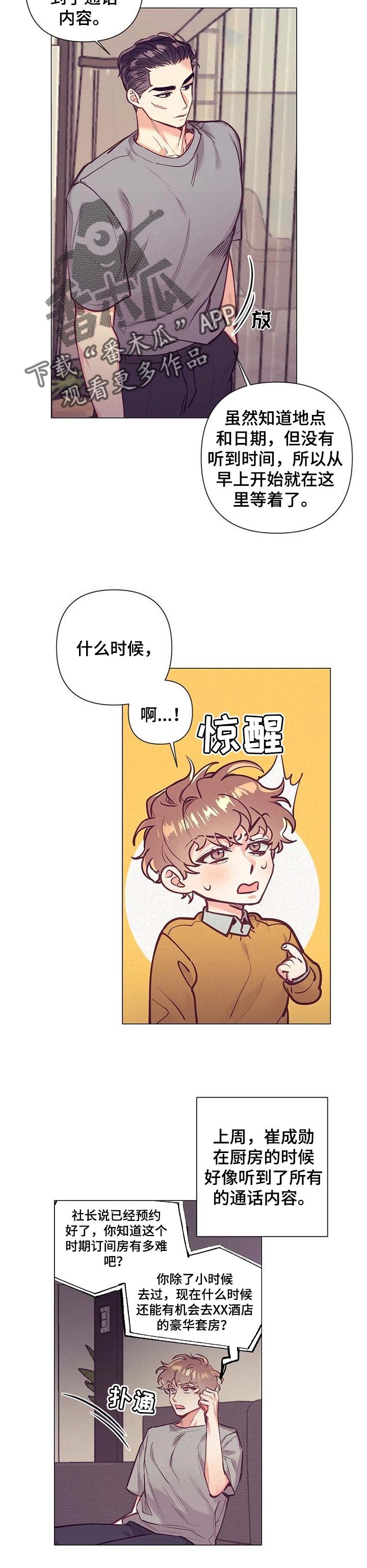 第29章：接受你的解释