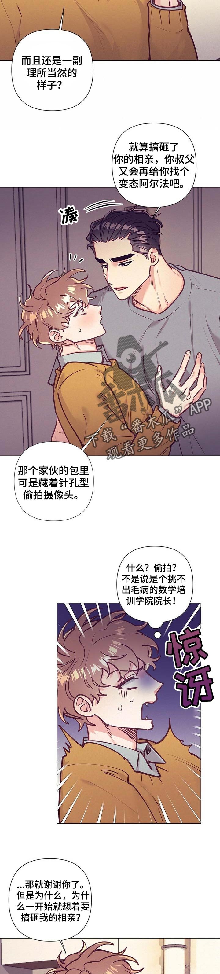 第29章：接受你的解释