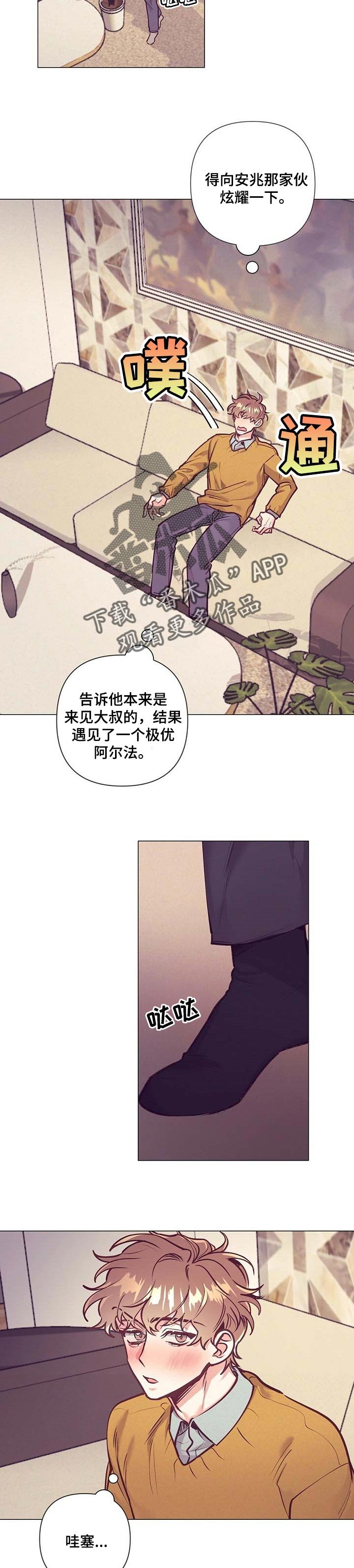 第29章：接受你的解释