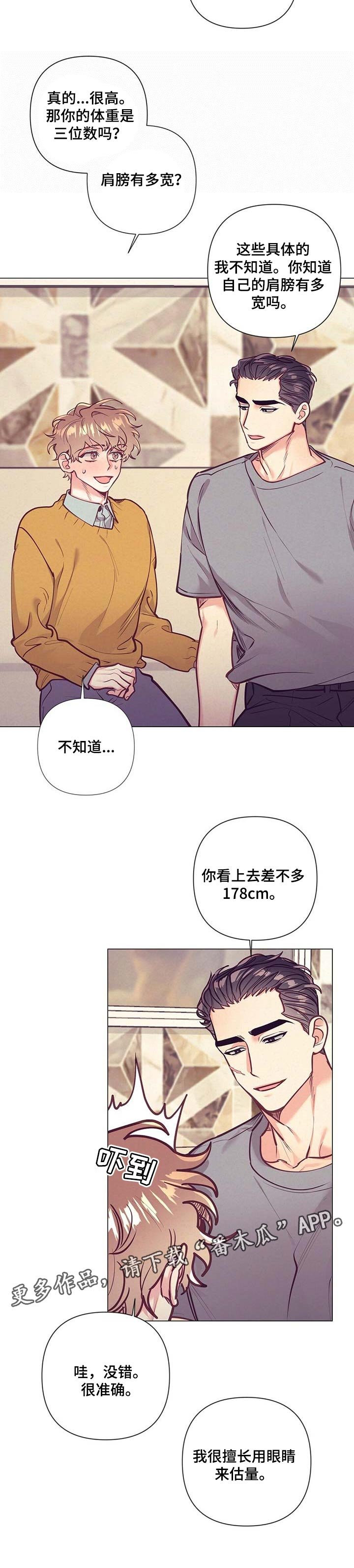 第29章：接受你的解释