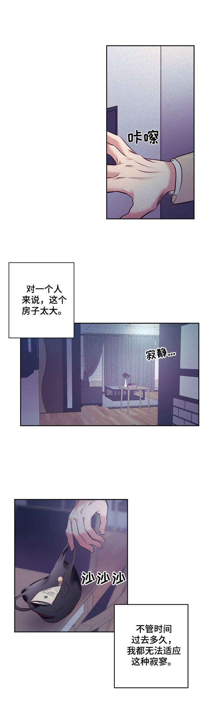 第3章：交易