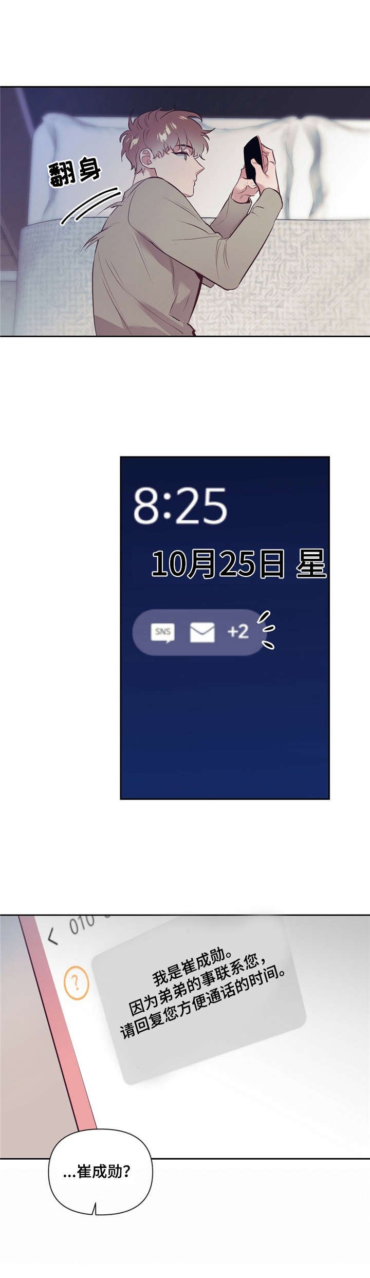 第3章：交易