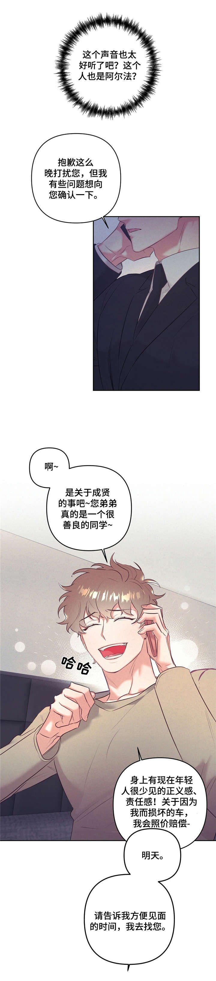 第3章：交易