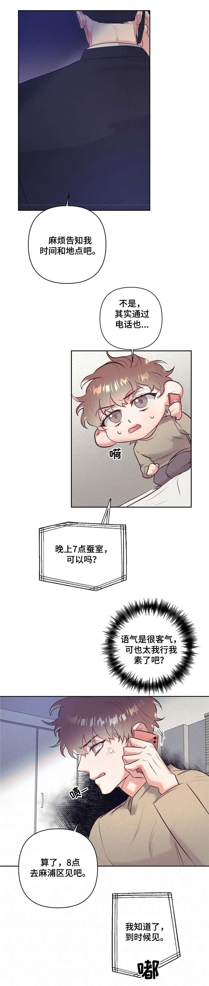 第3章：交易