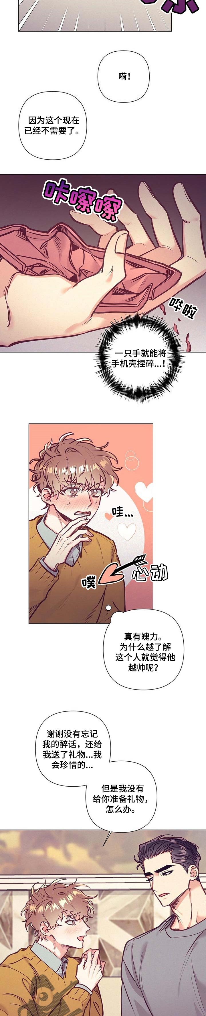 第30章：不知道做错什么