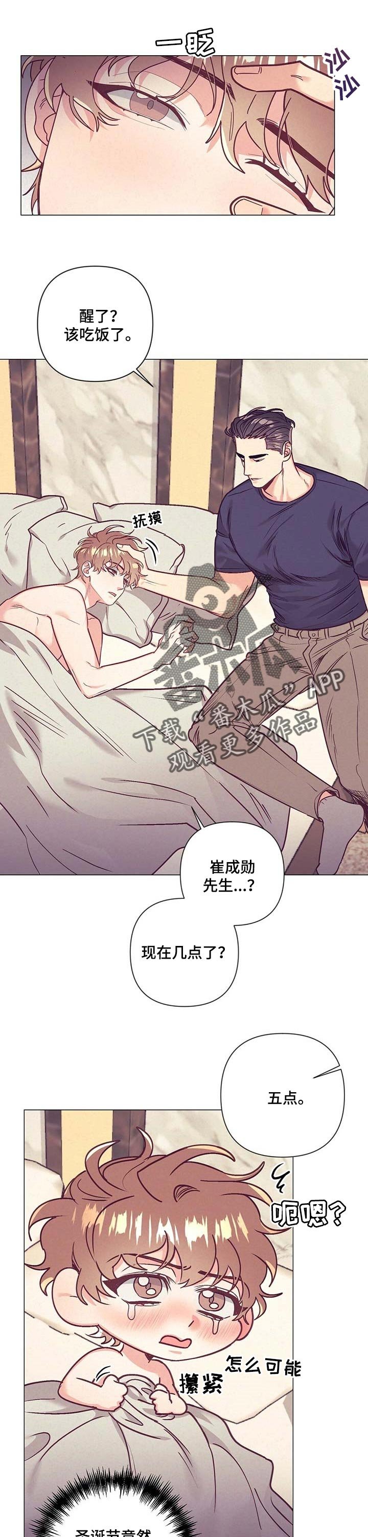第31章：生气