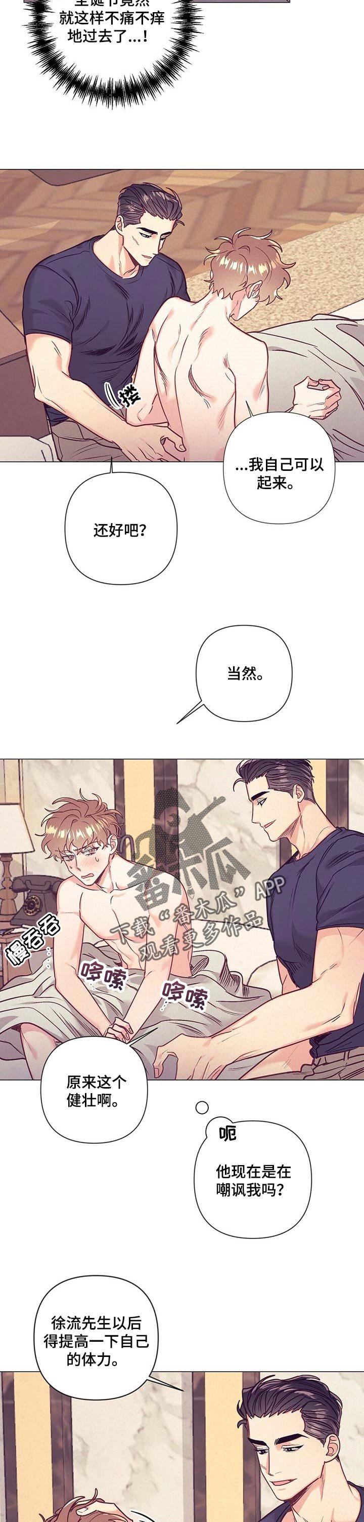 第31章：生气