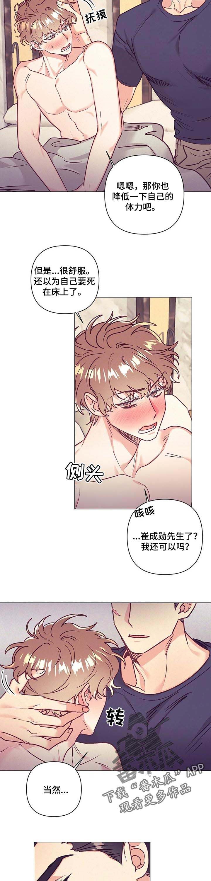 第31章：生气