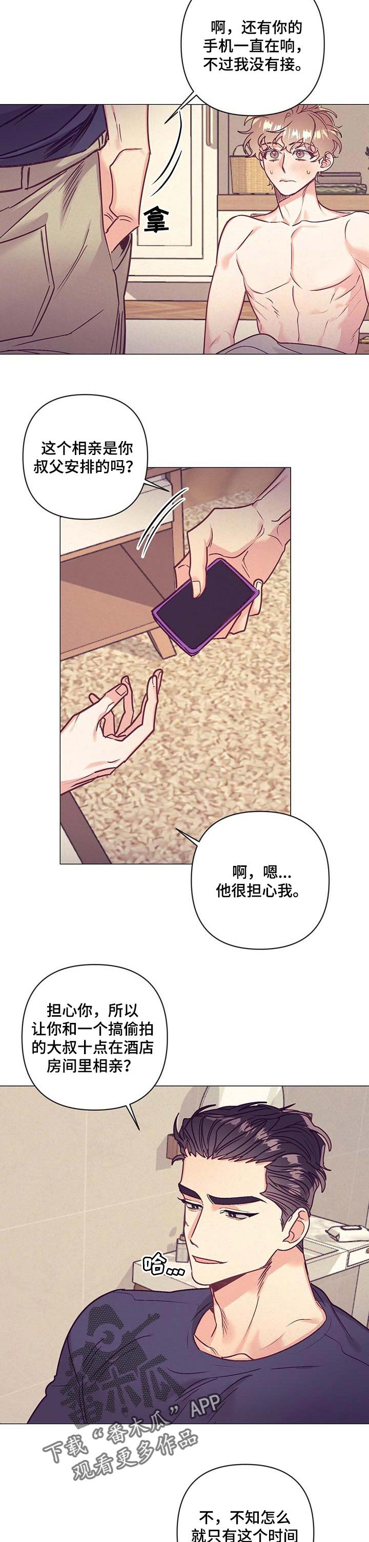 第31章：生气