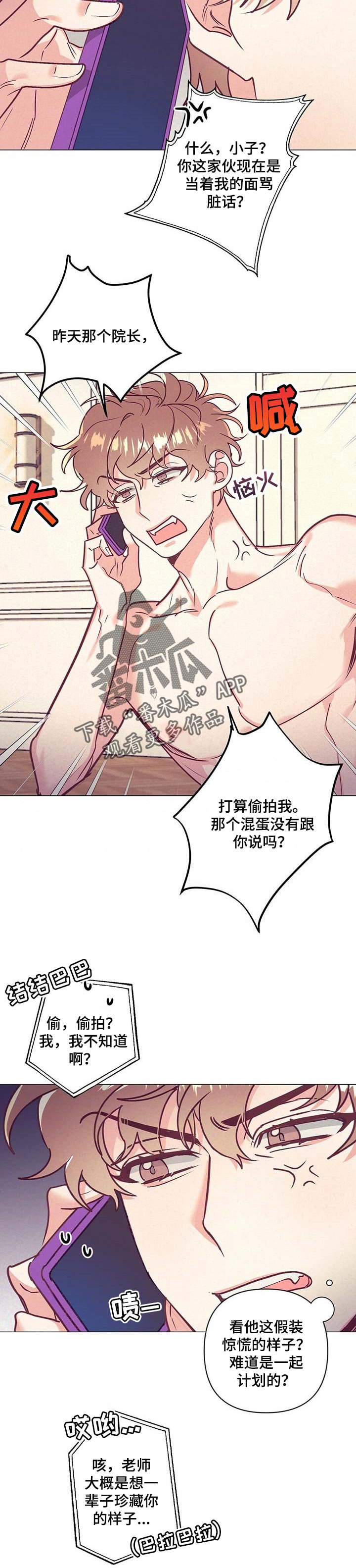 第31章：生气