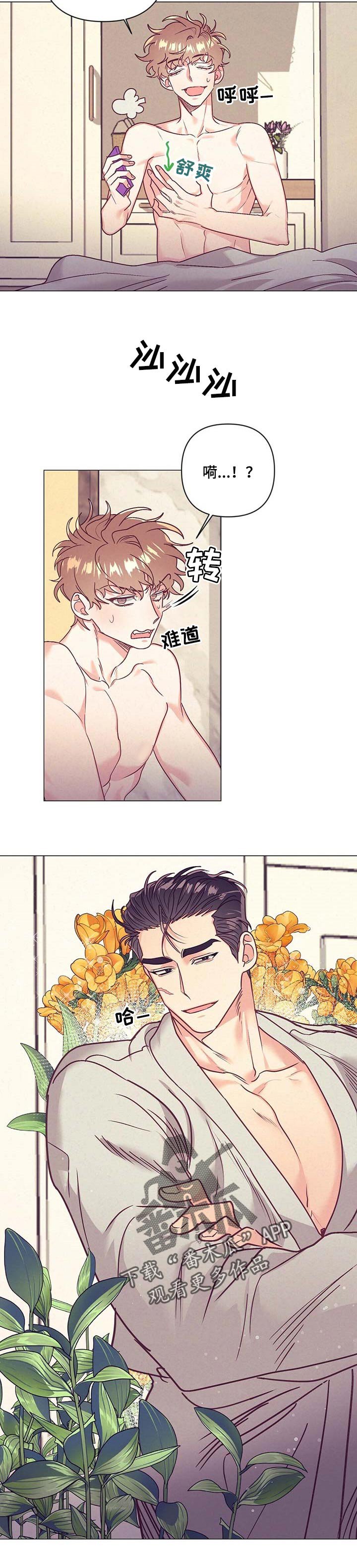 第31章：生气
