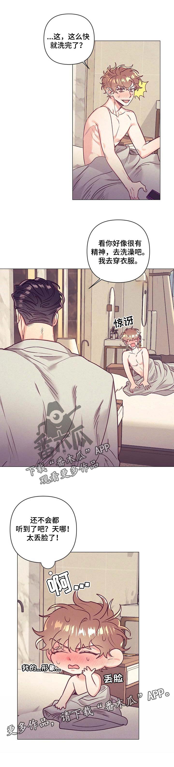 第31章：生气