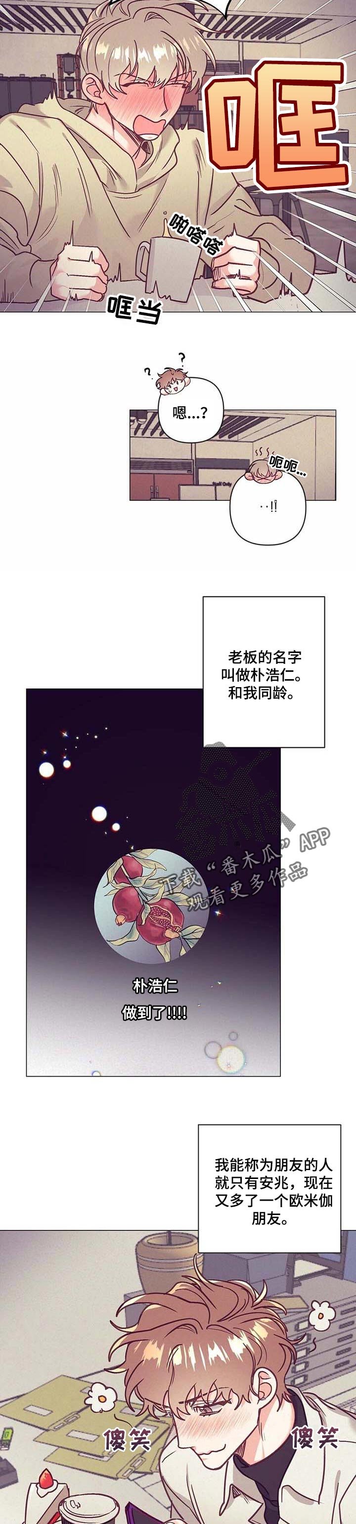 第32章：太绝了