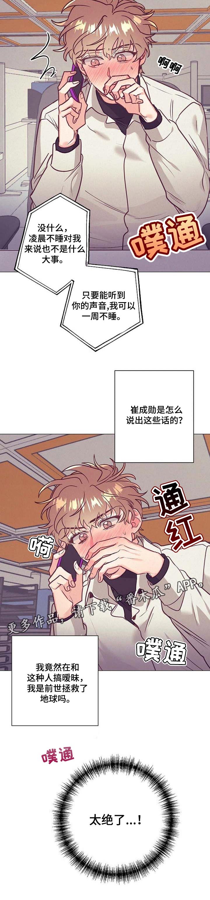 第32章：太绝了