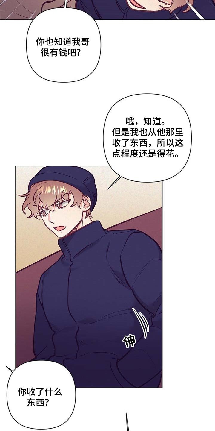 第34章：荣幸