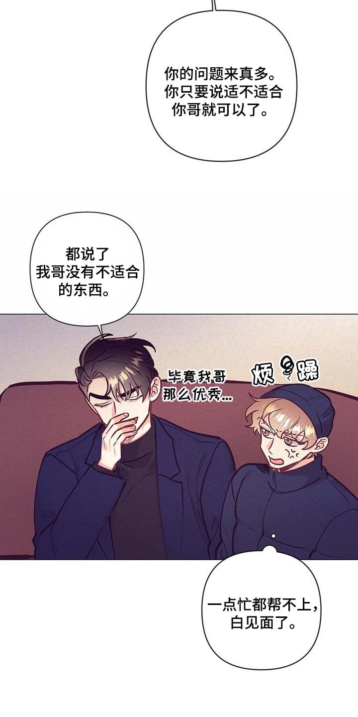 第34章：荣幸
