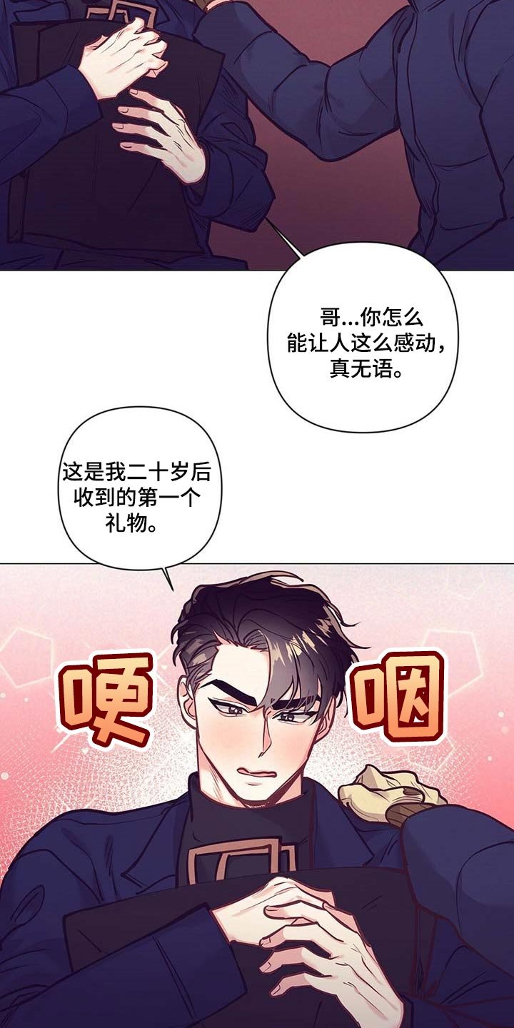 第34章：荣幸