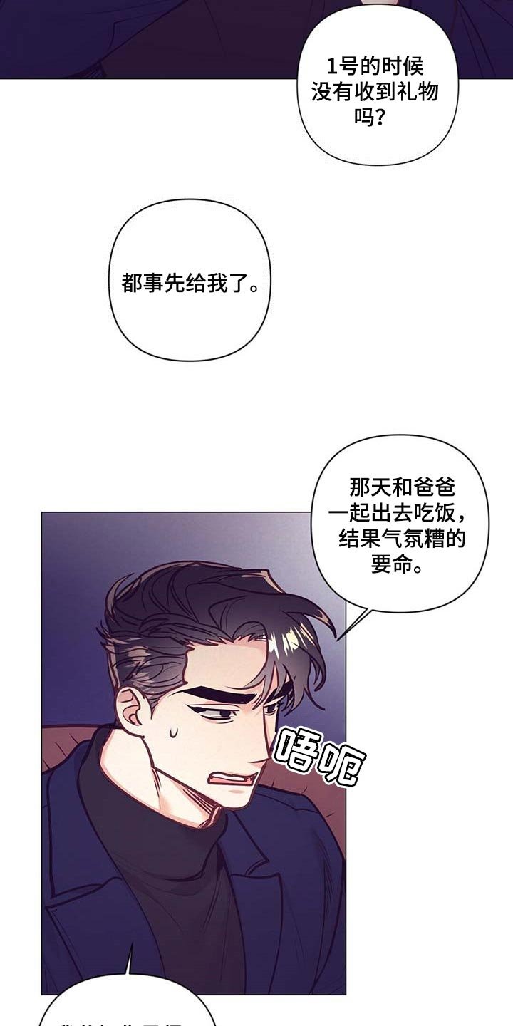 第34章：荣幸