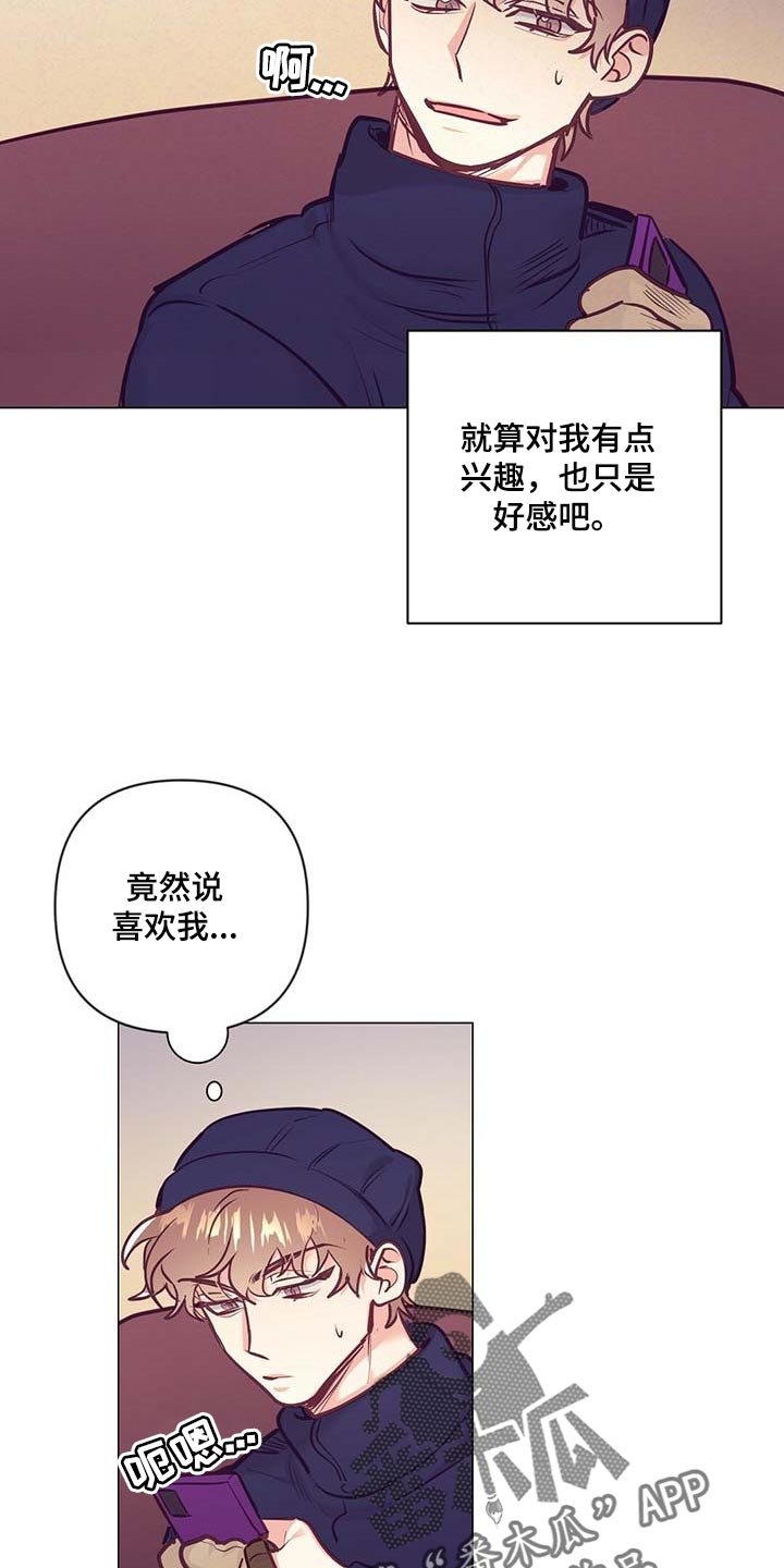 第34章：荣幸