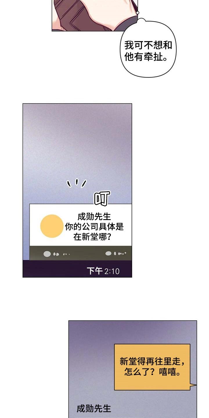 第35章：礼物