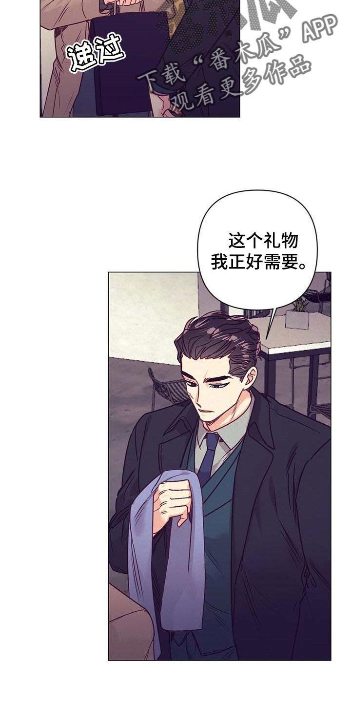 第35章：礼物