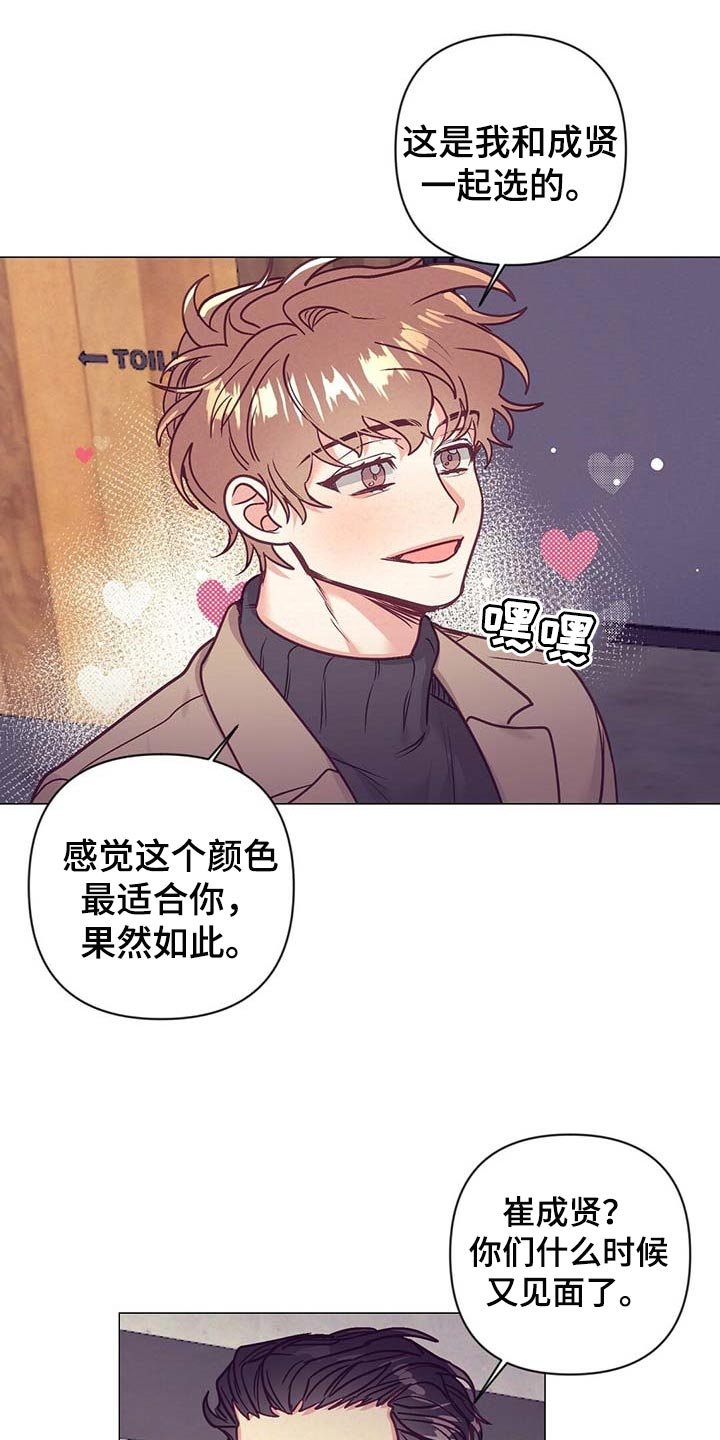第36章：吃醋