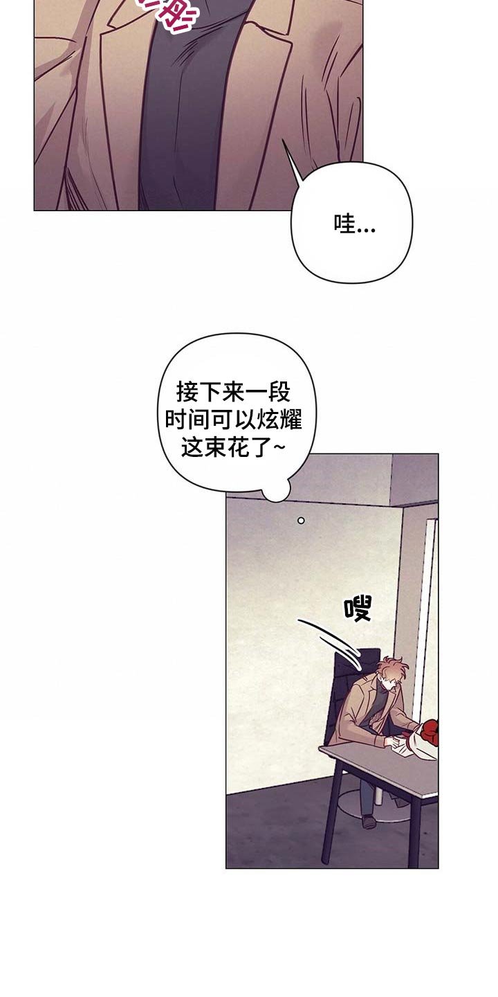 第36章：吃醋