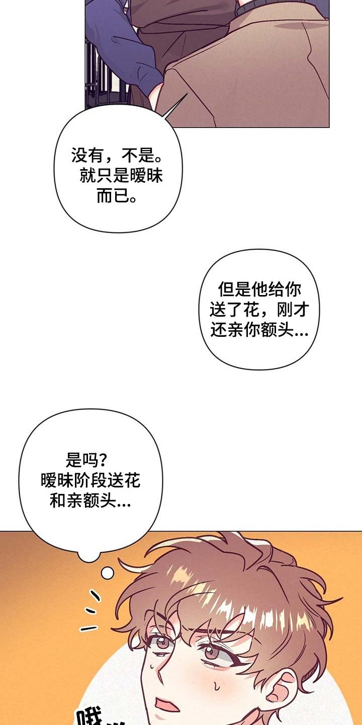 第36章：吃醋
