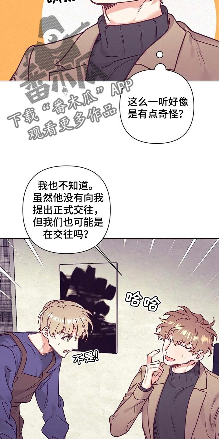 第36章：吃醋