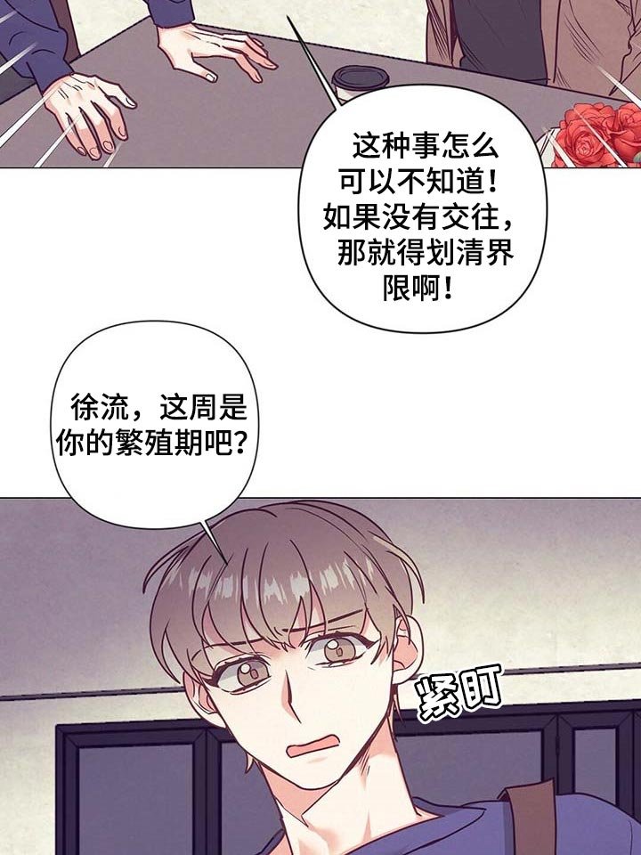第36章：吃醋