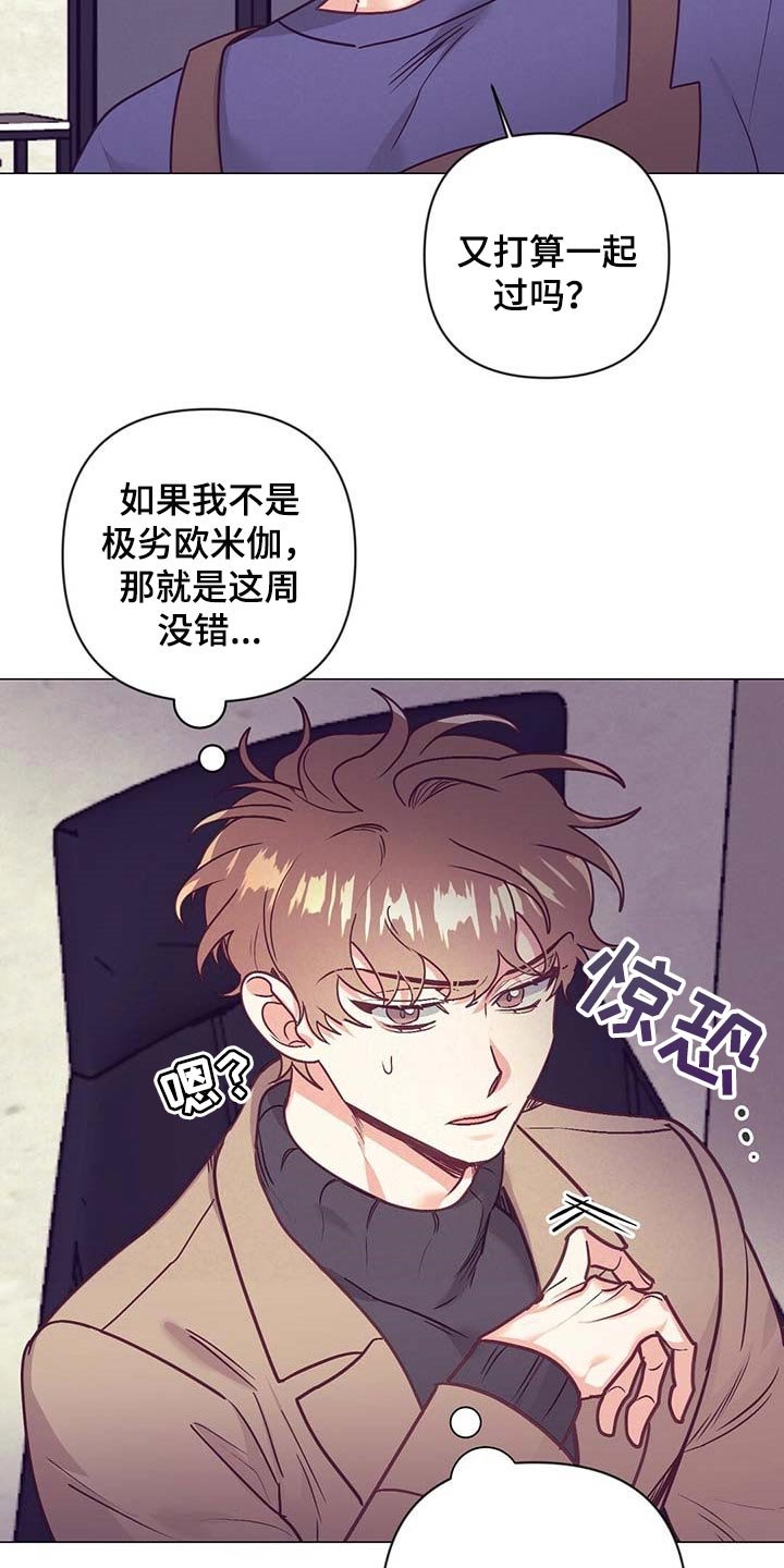 第36章：吃醋