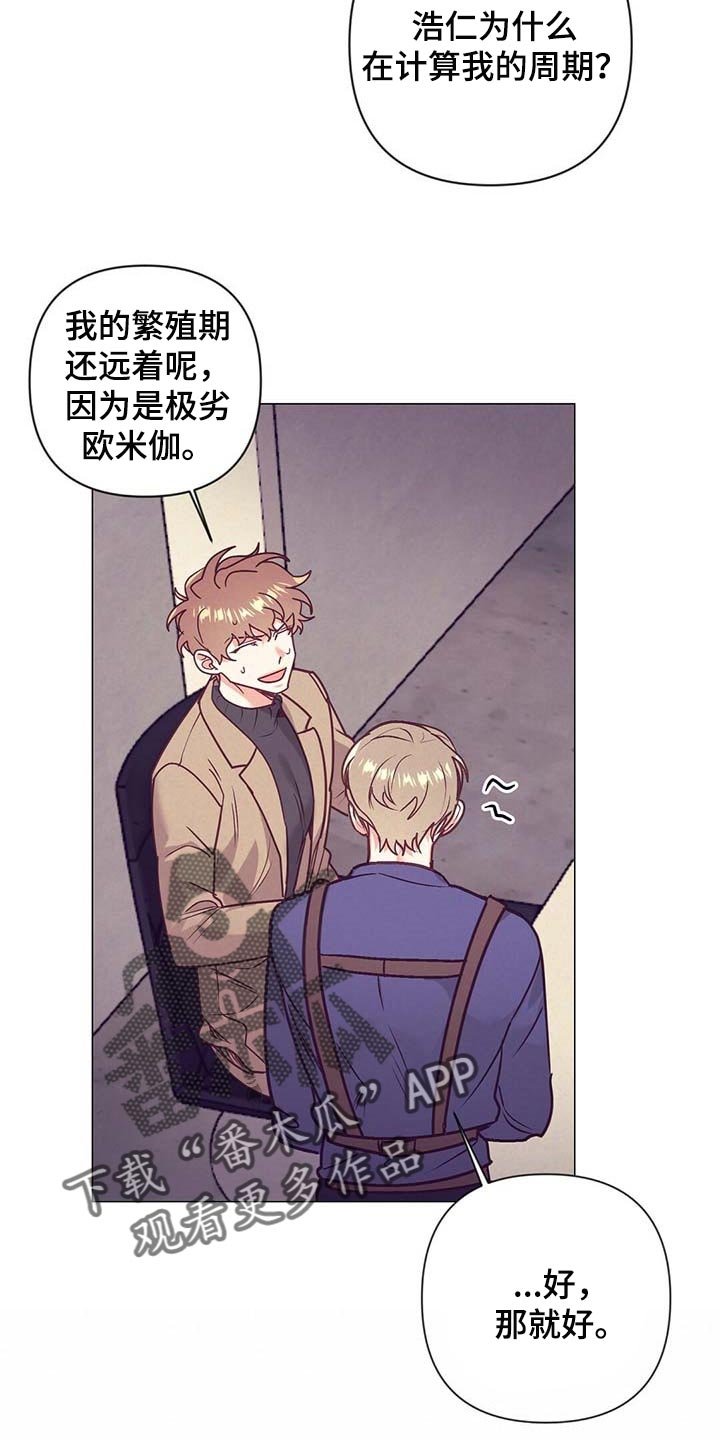 第36章：吃醋