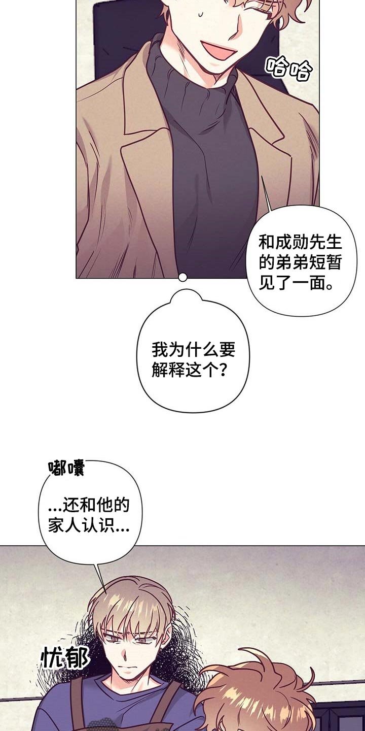 第36章：吃醋