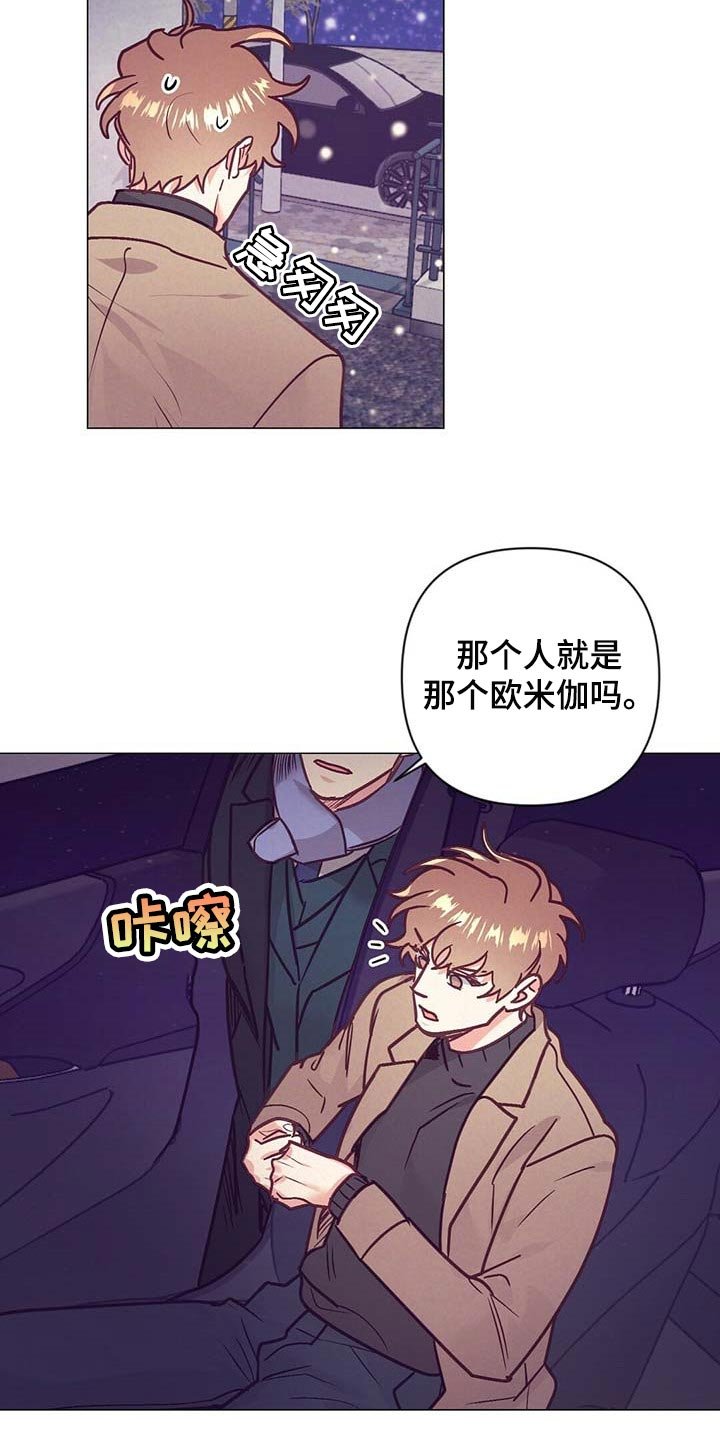 第36章：吃醋