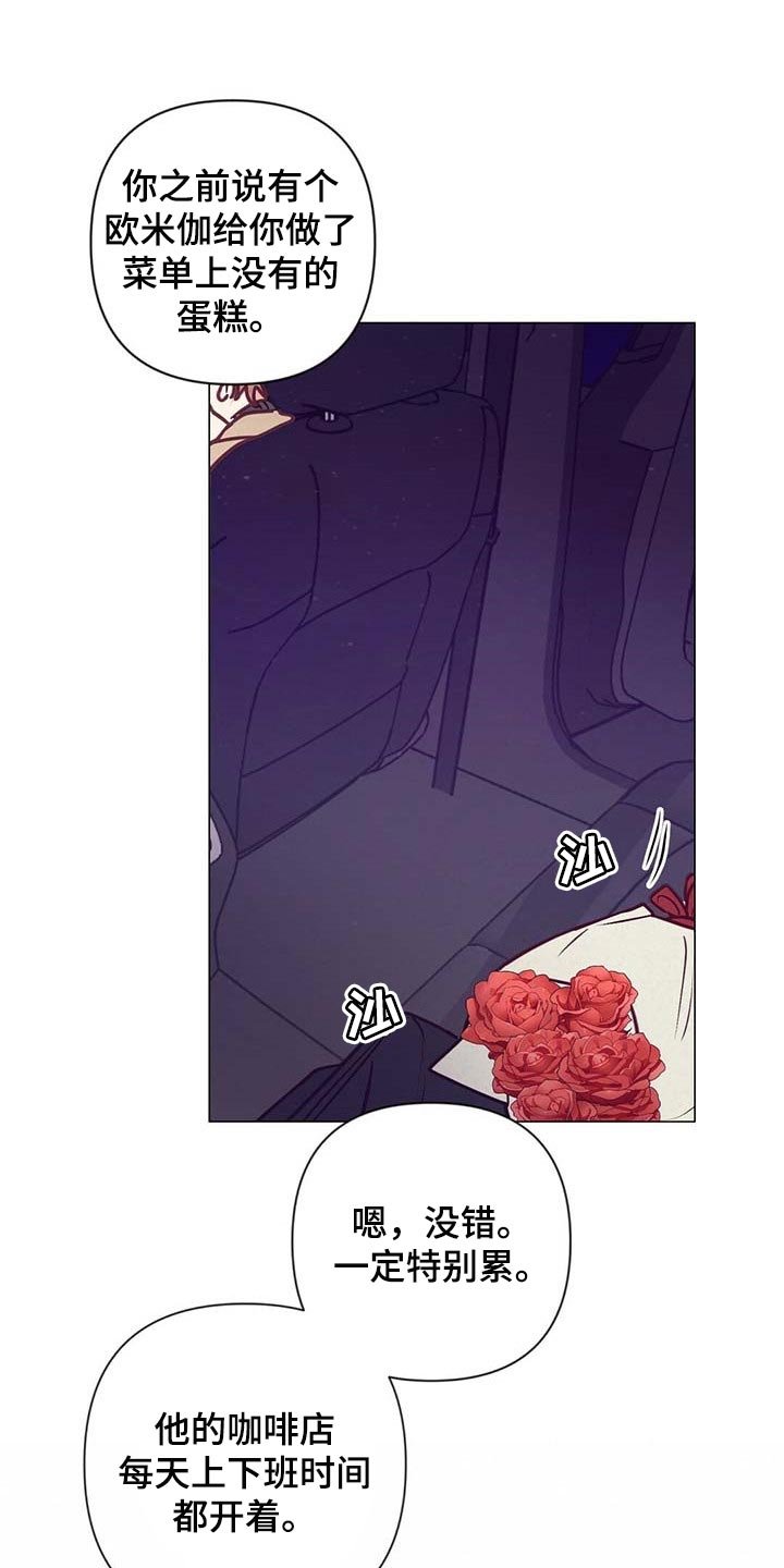 第36章：吃醋