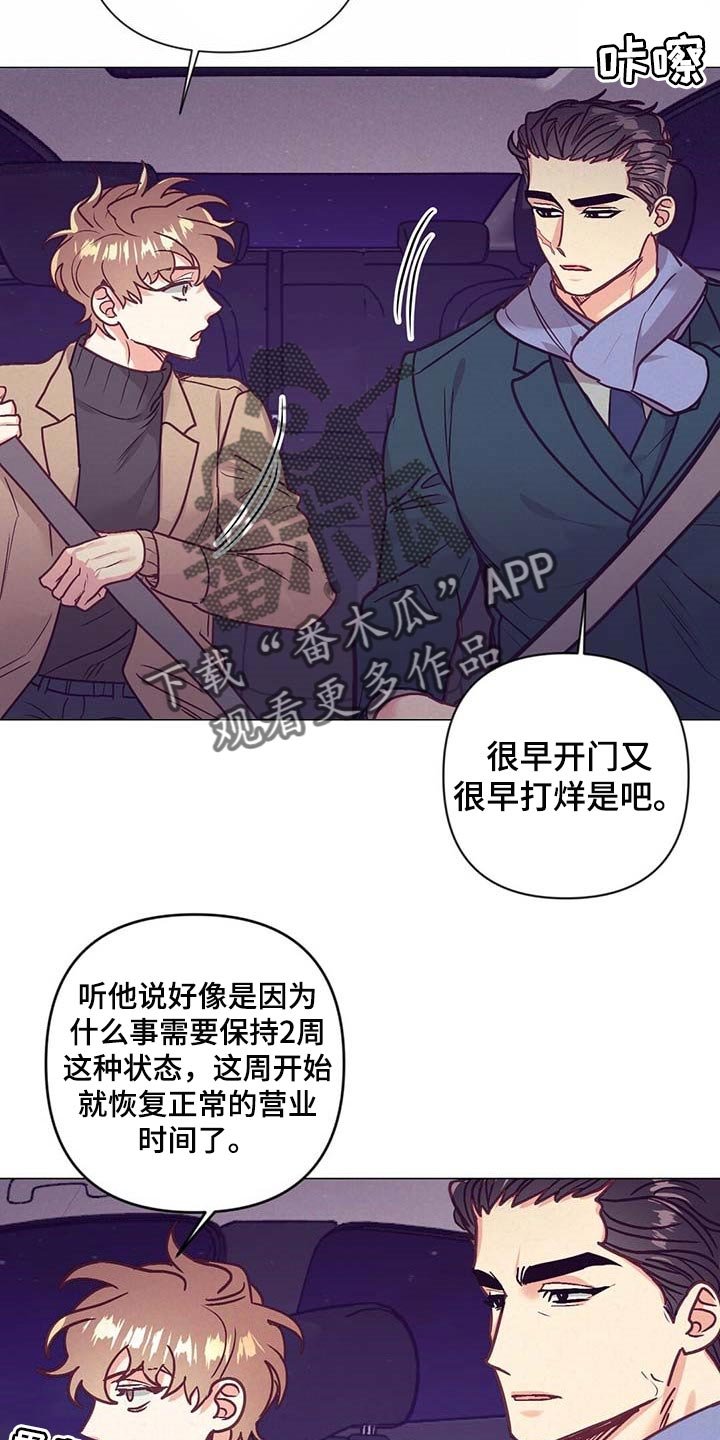 第36章：吃醋