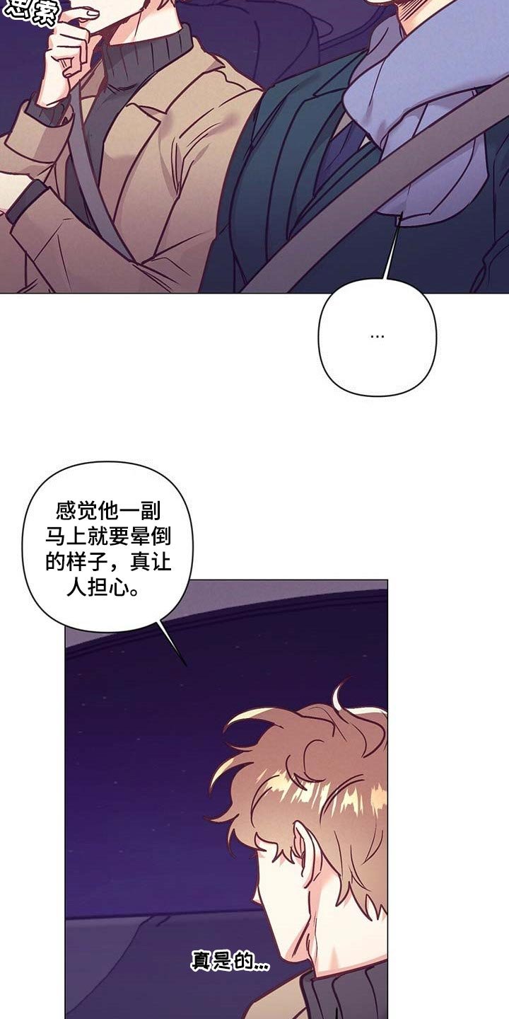 第36章：吃醋
