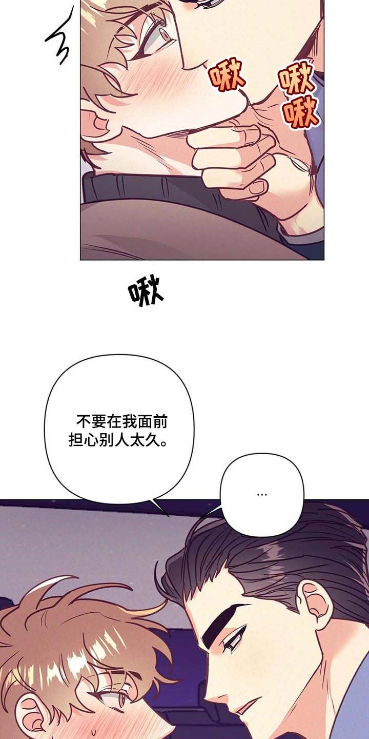 第36章：吃醋