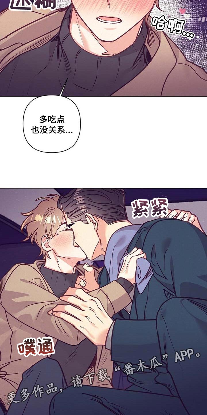 第36章：吃醋