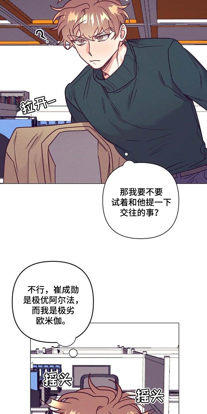 第37章：顶嘴