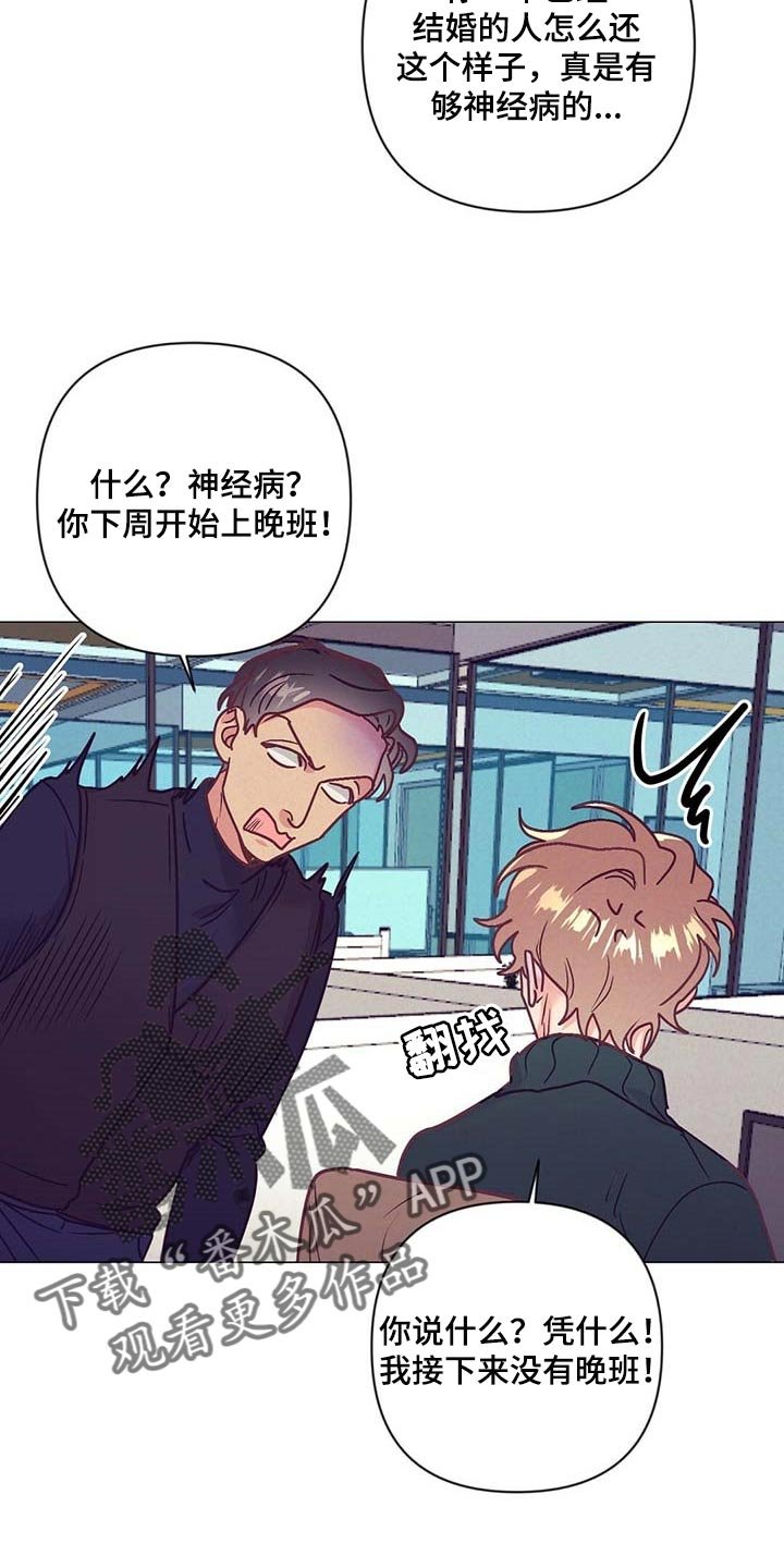 第37章：顶嘴