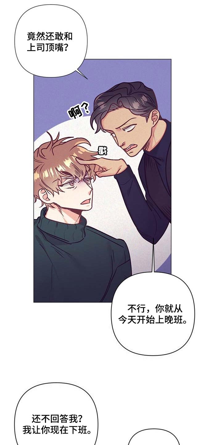 第37章：顶嘴