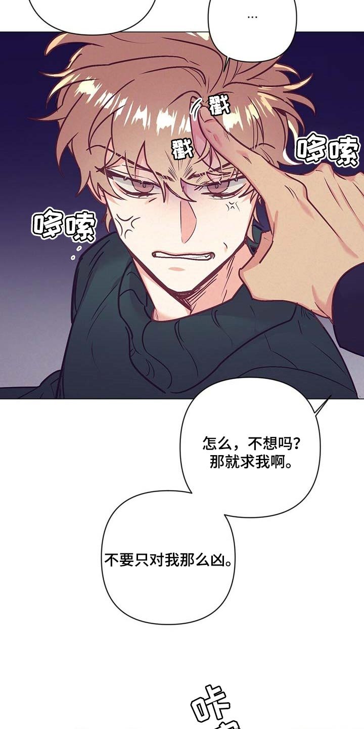第37章：顶嘴