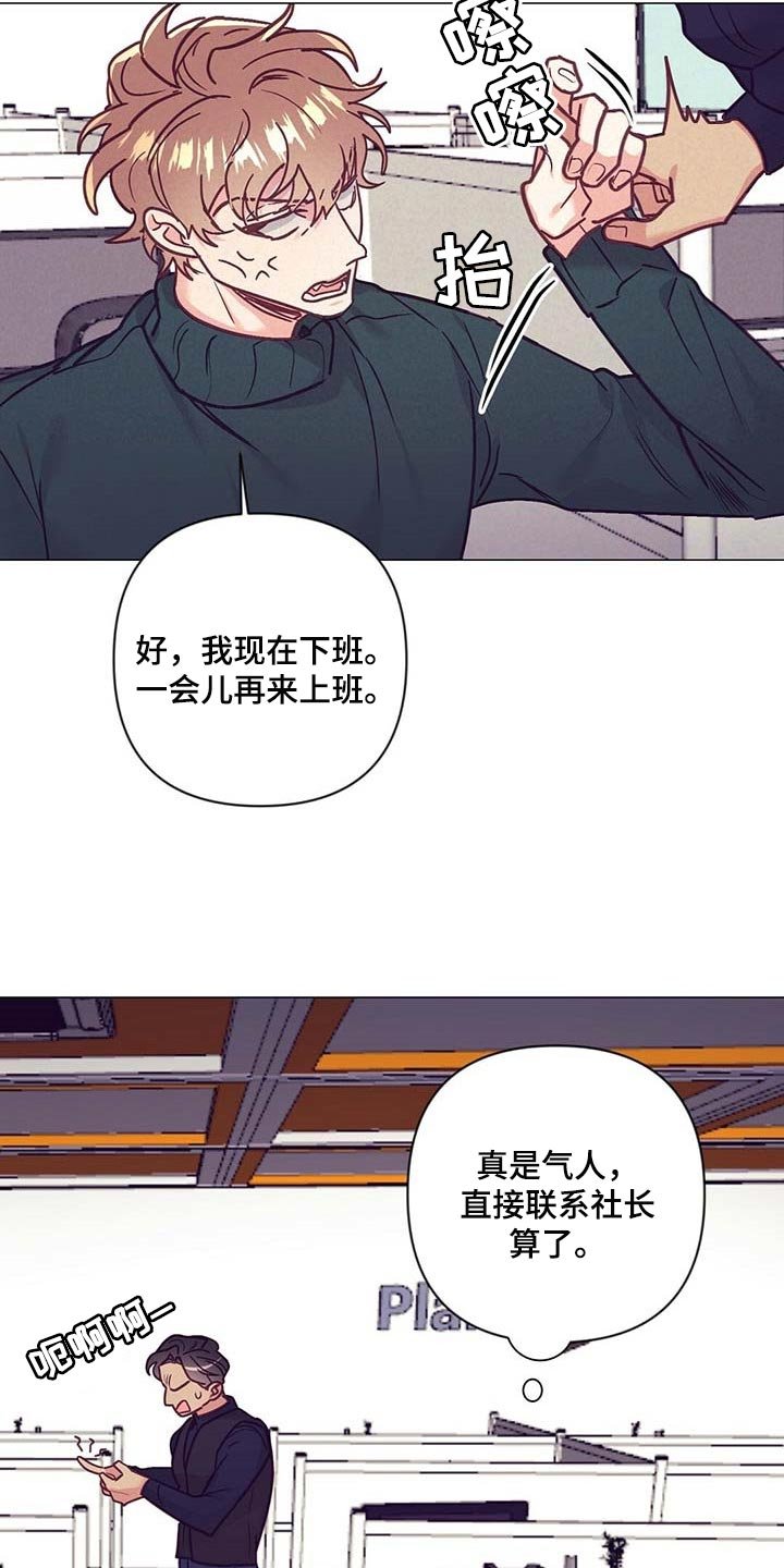 第37章：顶嘴