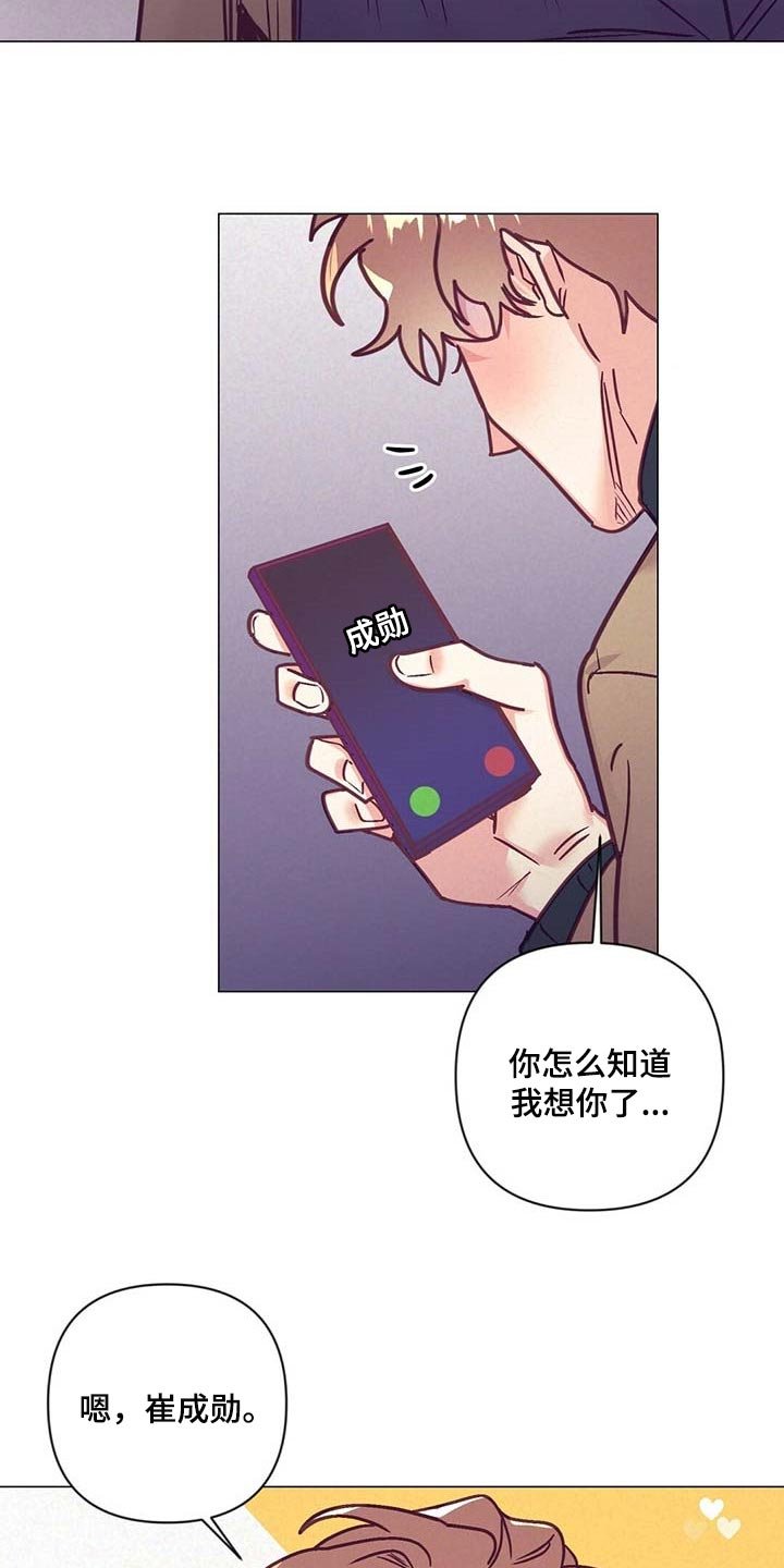 第38章：奇怪的氛围