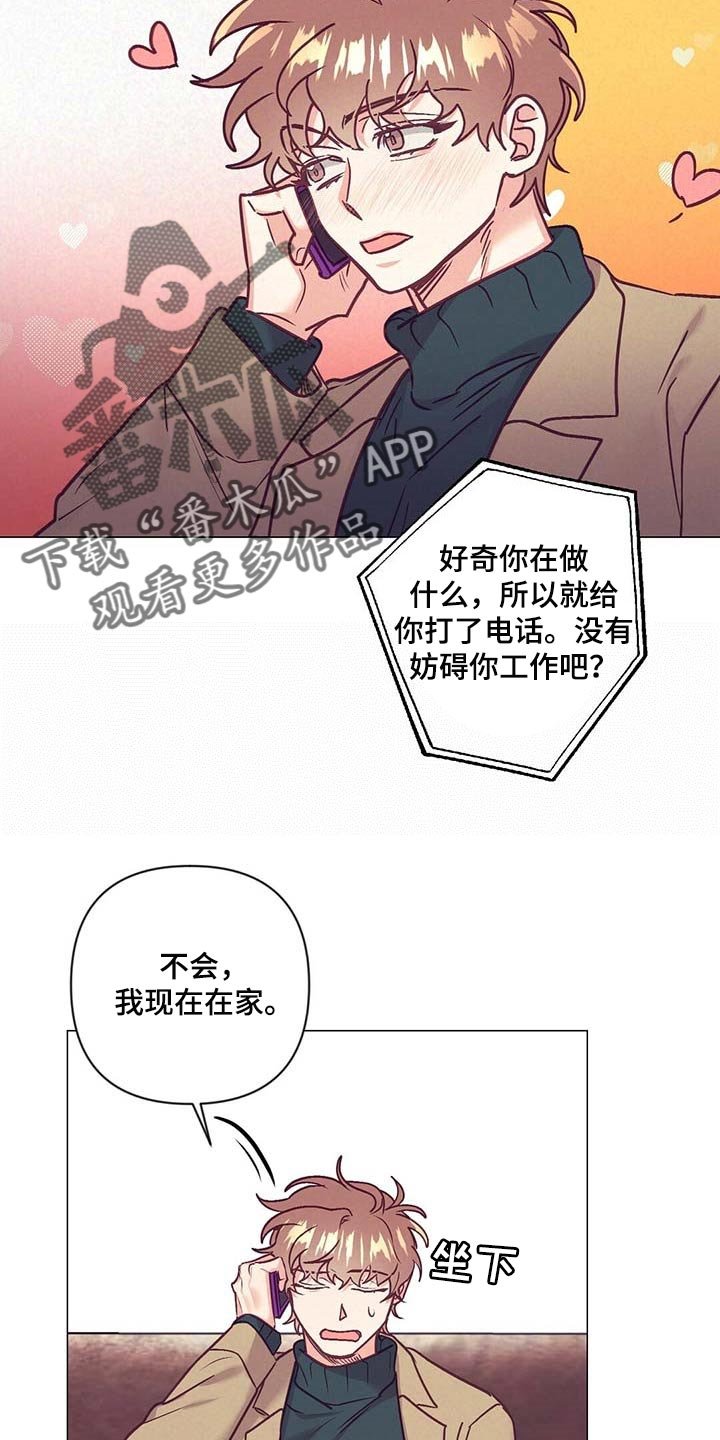 第38章：奇怪的氛围