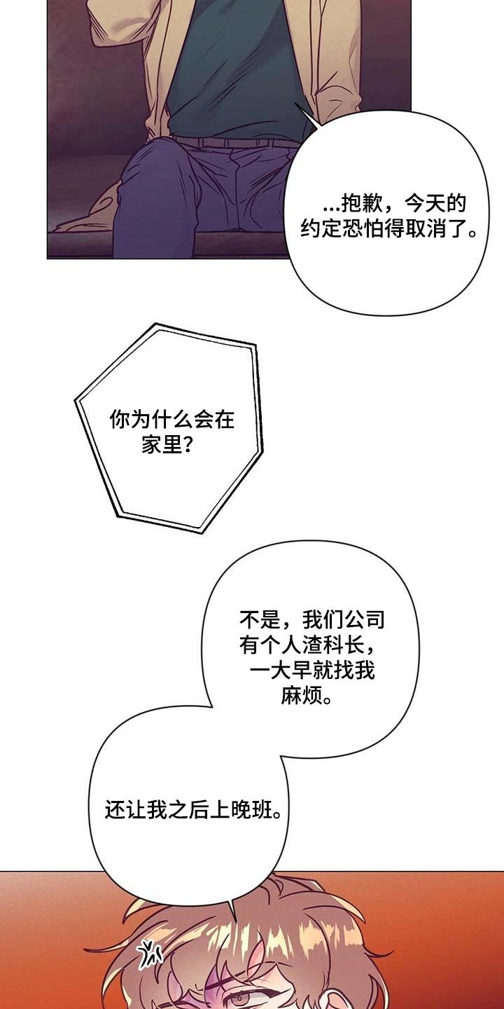 第38章：奇怪的氛围